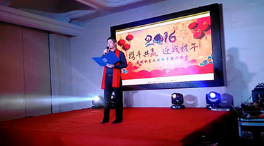 2016年年终尾牙丨Ggpoker官网环保“携手共赢，迎战猴年”