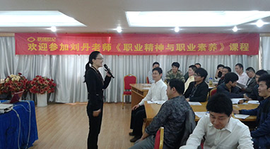 Ggpoker官网环保职业精神与职业素养培训