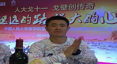 玄奘之路丨人大戈十一，Ggpoker官网创传奇