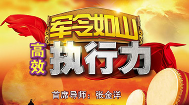 Ggpoker官网环保专项培训《军令如山·高效执行力》