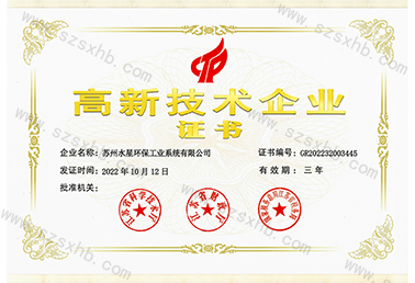 Ggpoker官网高新技术企业证书