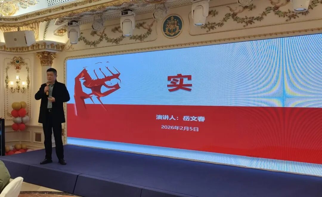 笃行实干守初心  凝心聚力启新程——苏州Ggpoker官网环保2025年终盛典圆满落...