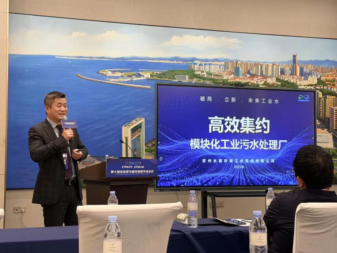 活动|Ggpoker官网环保参加第十届水处理与循环利用学术研讨会