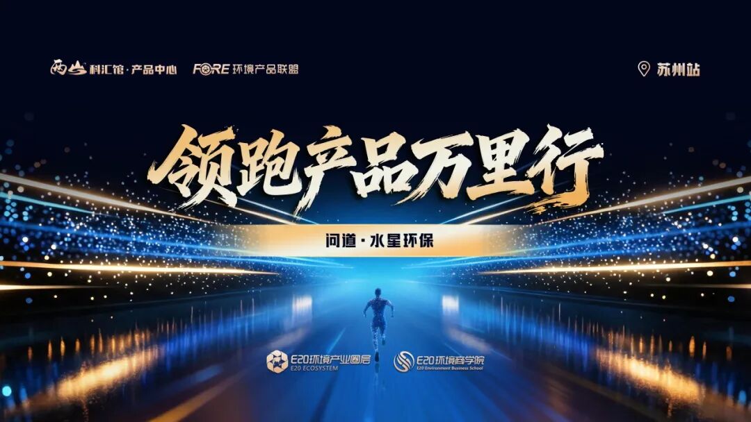 活动|E20问道?Ggpoker官网环保