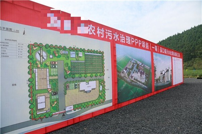 7、黄山市某污水治理PPP项目（一期）污水处理站设备货物工程采购项目.jpg